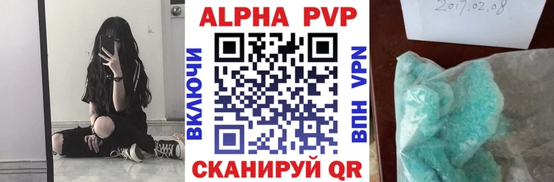 Купить  Балашов  Alpha-PVP мука 