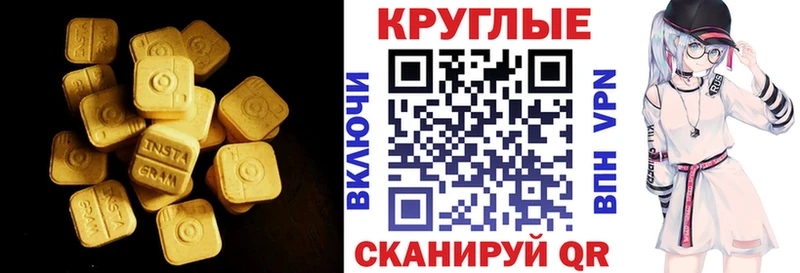 Экстази 99%  Купить где  Балашов 