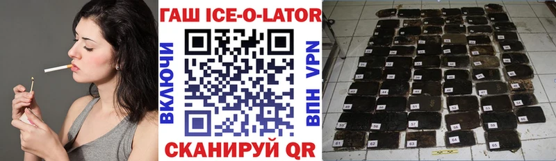 Гашиш ice o lator  Купить закладки  Балашов 