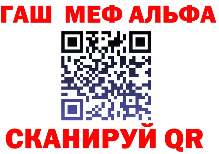 ГАШ Premium вход площадка блэк спрут Балашов