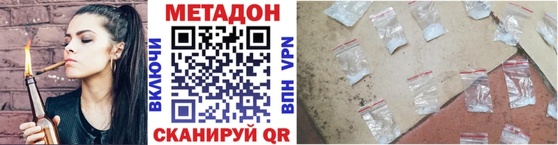 Метадон белоснежный  Купить закладки  Балашов 